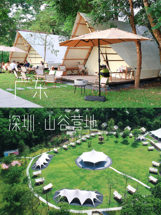深圳营地🏕隐于城市中心的露营综合体！