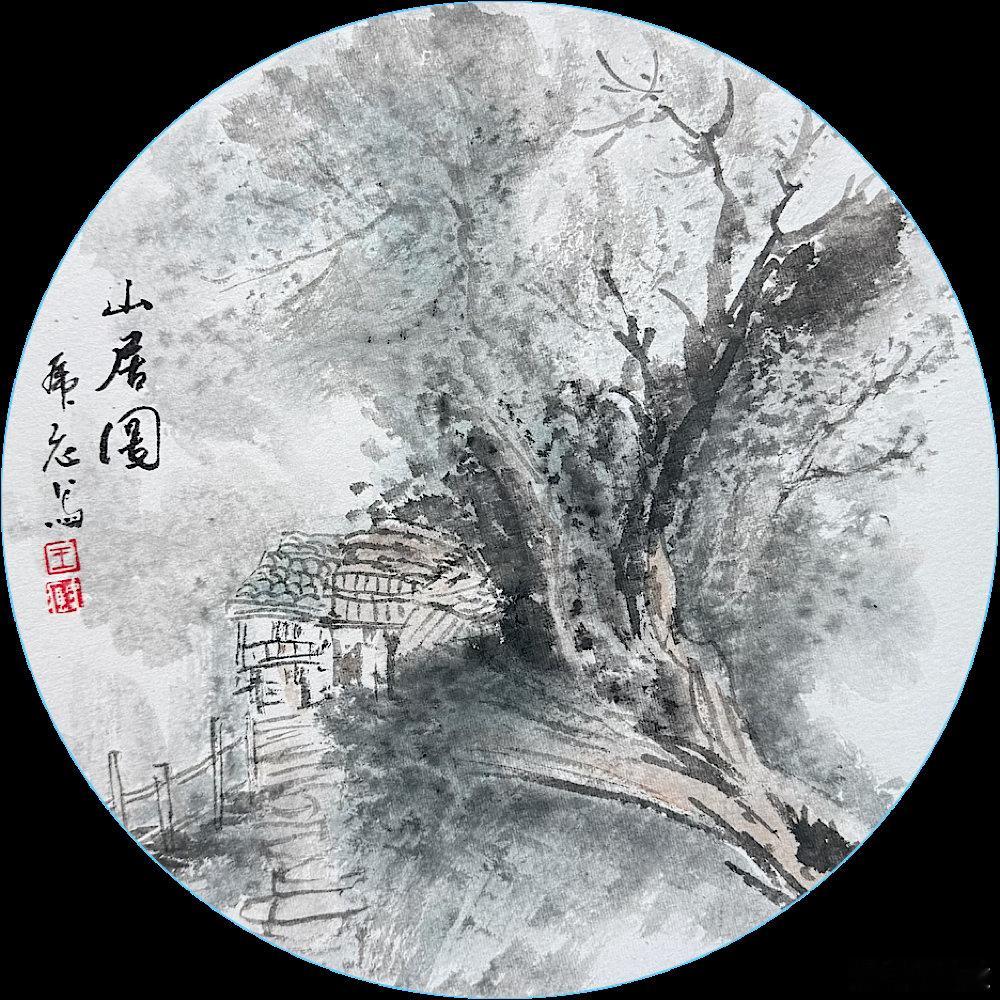 山居图（王虎应写意山水团扇） 