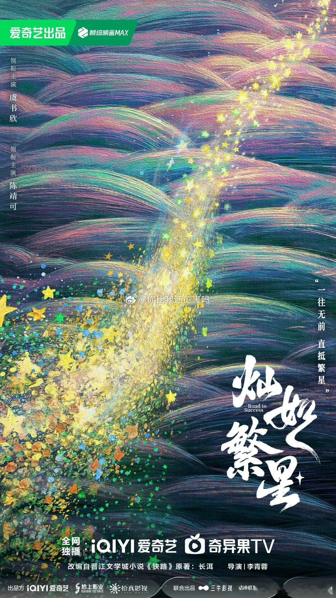 陈靖可虞书欣领衔主演 新剧官宣！陈靖可×虞书欣首次搭档，颜值、演技双双在线，这波