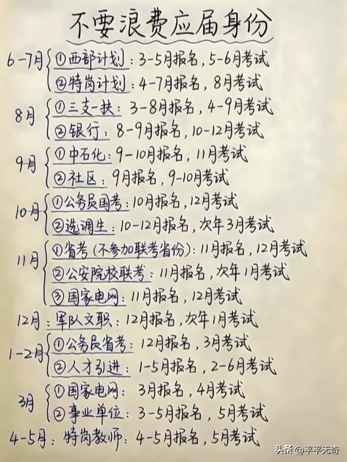 虽说离2026年还有段时间，但提前了解考试时间表，对备考那好处可太多啦。像常见的