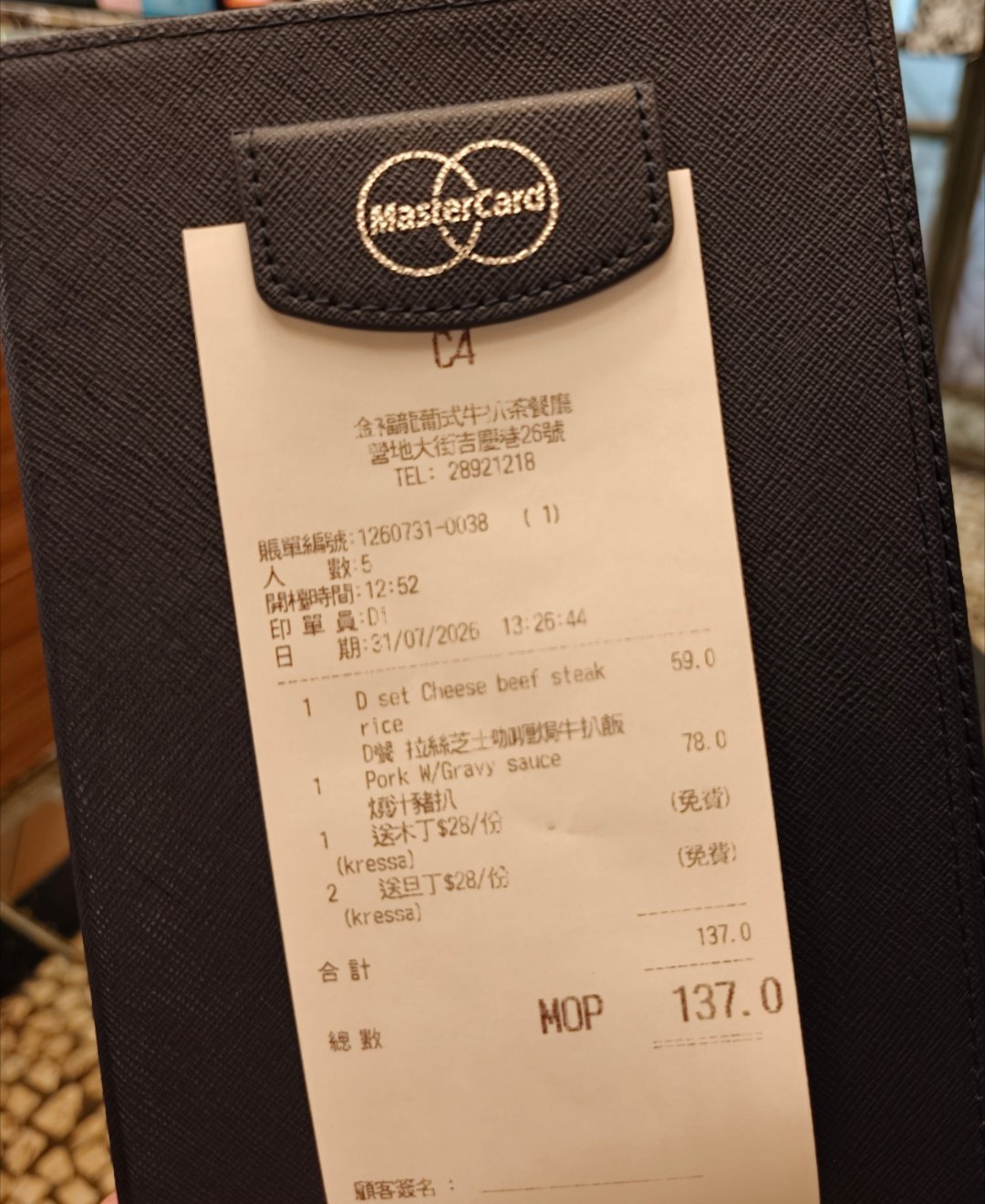 澳门🇲🇴平价葡式餐厅！价格不贵，在大三巴附近的小巷子了！味道还不错！ 