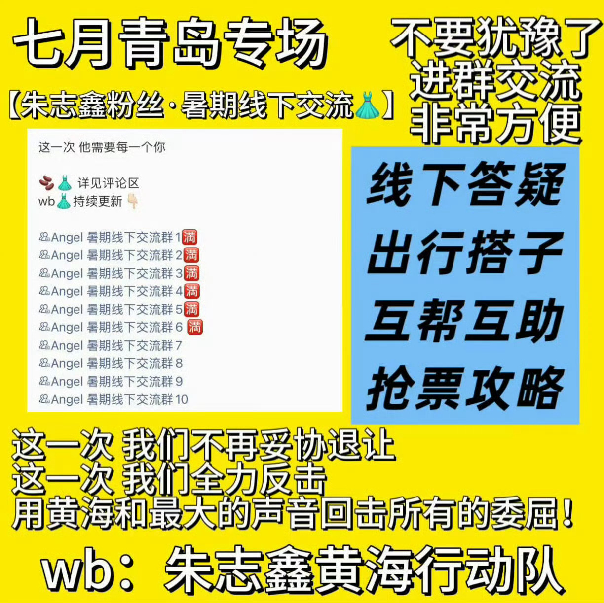 朱志鑫叽里咕噜说啥呢我叽里咕噜说着棍丝快找帮抢 快买黄底满铺灯牌 快进线下裙 