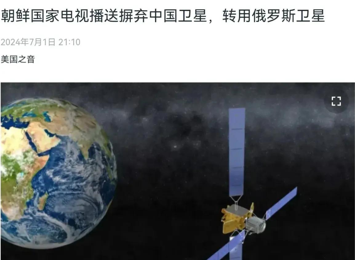 万万没想到
朝鲜正式宣布了！！！
7月1日，据美国之音报道，朝鲜将国家电视播送从