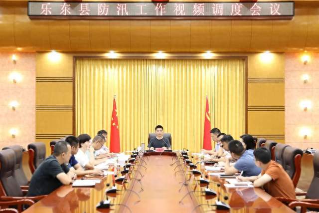 冯基芳主持召开防汛工作视频调度会议