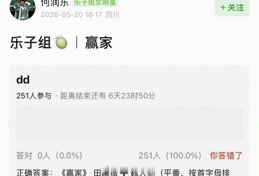 🍉：田曦薇魏大勋《赢家》平番，女主在前 