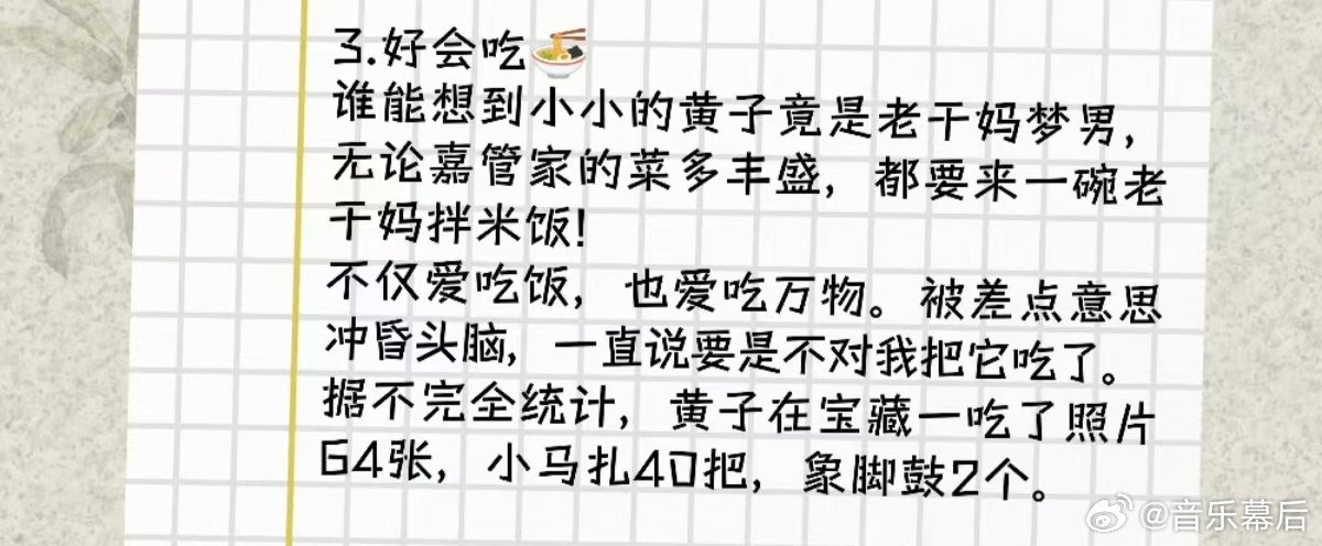 工作人员爆料黄子弘凡私下也高能量忙忙碌碌寻宝藏四好寻宝队员黄子弘凡有PD认证！一