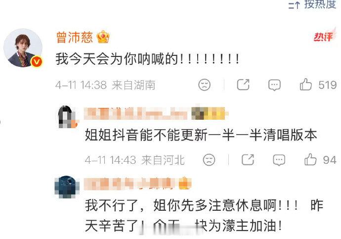 【曾沛慈说今天会为王濛呐喊的】曾沛慈评论王濛 近日，短道速滑运动员因在《乘风20