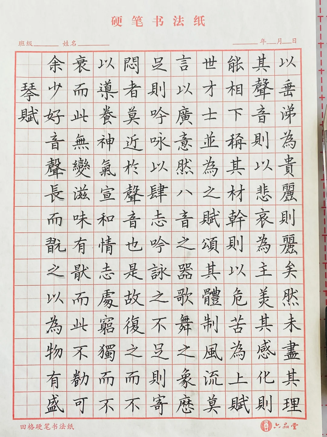 琴赋完结篇哈哈