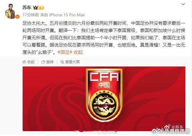 #曝足协要求中泰同时开赛被拒#这只队伍再怎么样也踢不过韩国吧，基本上主场拿不下泰