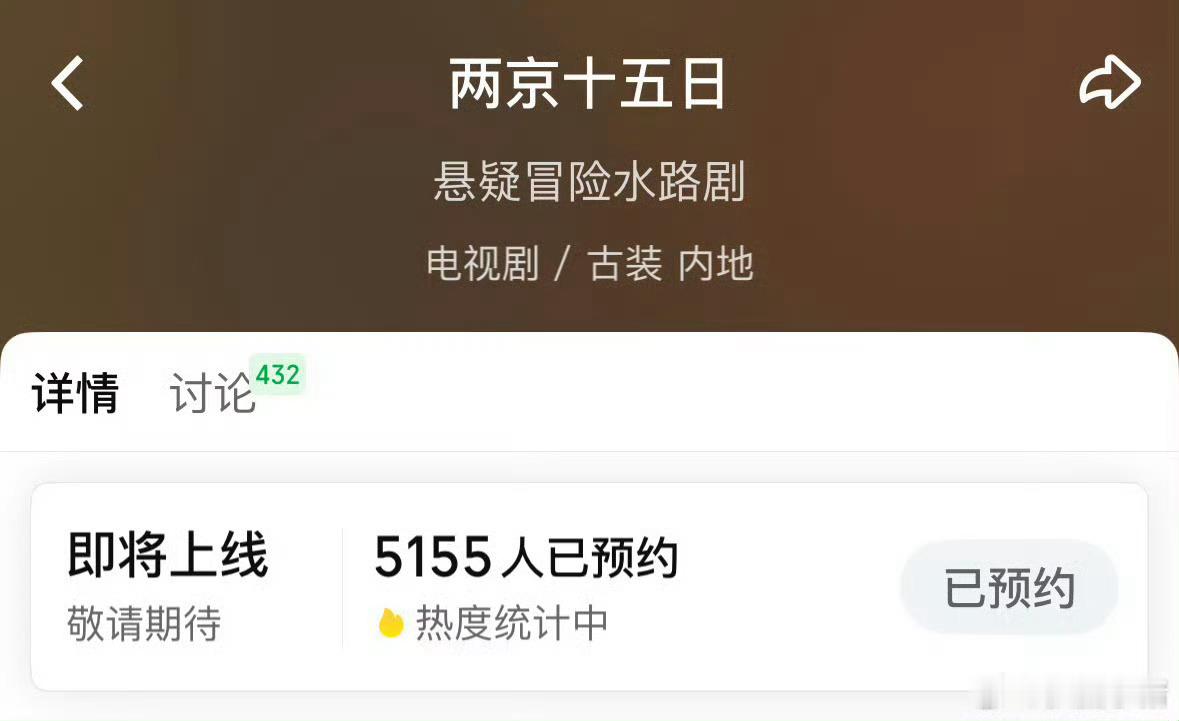 成毅两京十五日预约开启成毅两京十五日预约成毅两京十五日预约开启，期待，[心][心