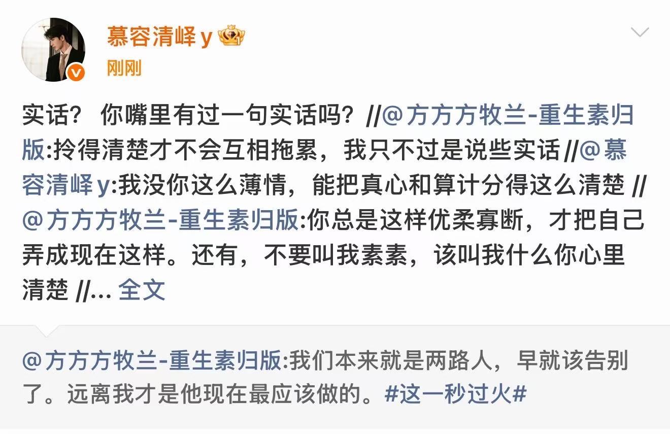 王楚然张凌赫角色号吵架张凌赫王楚然角色号套转吵架你们真的别吵了！