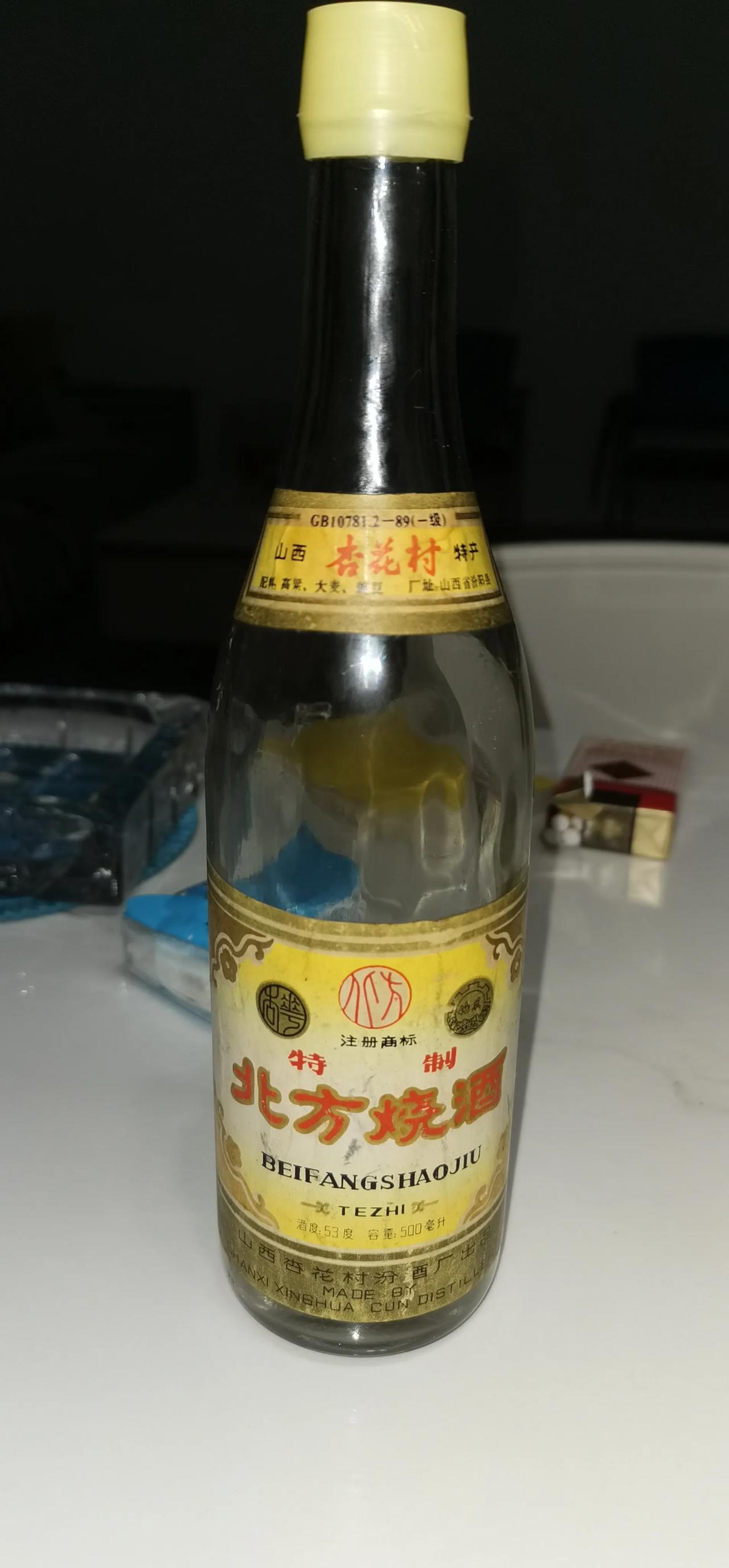 今晚，好友特地拿了一瓶老酒，特制北方烧。
塑料盖封装，那个年代的标志性包装。
瓶