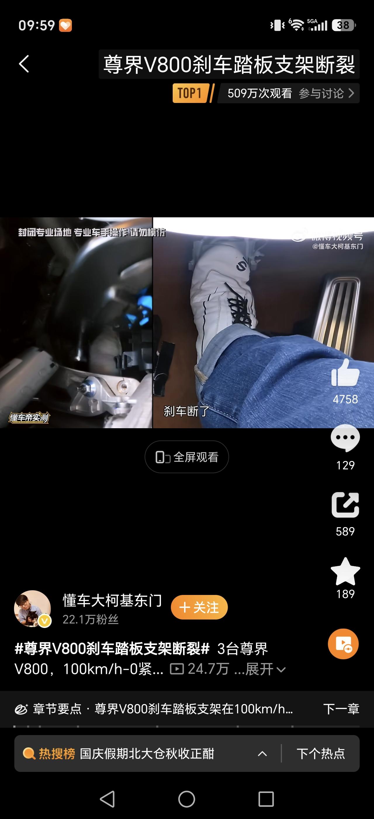懂车帝测尊界V800，刹车踏板断了，而且不止一台……
制动踏板这么脆，这对么？[