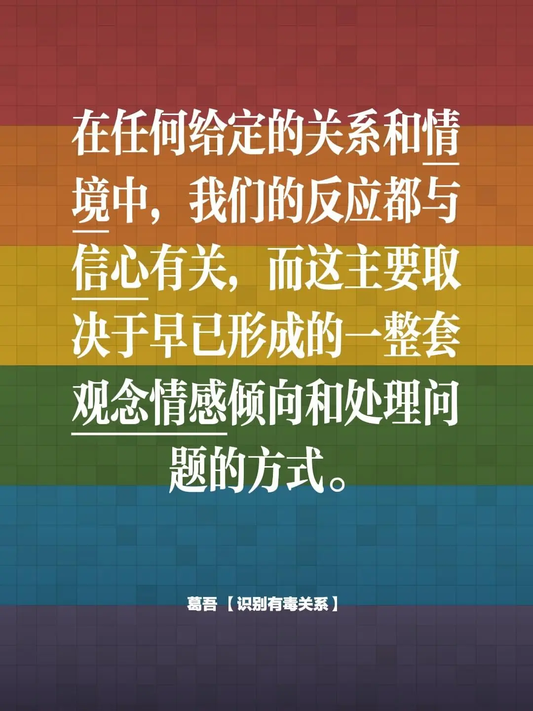 在任何给定的关系和情境中，我们的反应都与信心有关，而这主要取决于早已形...