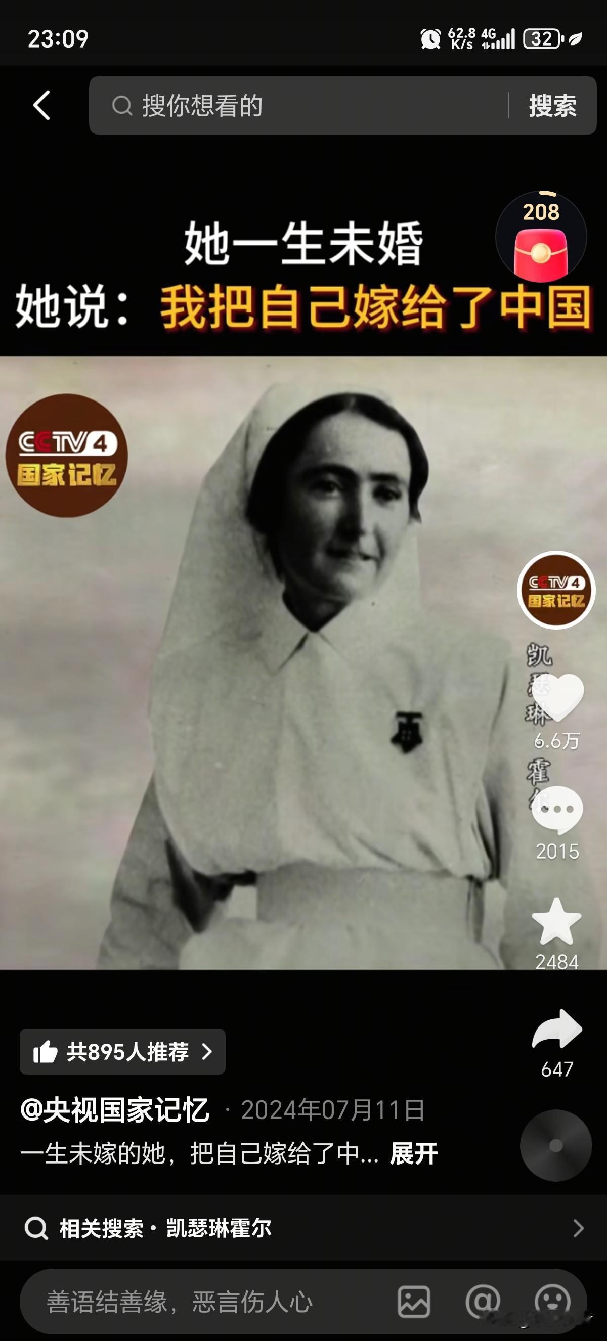 何明清，也就是凯瑟琳·霍尔，这位新西兰医生在抗日战争中贡献巨大。1937 年抗战