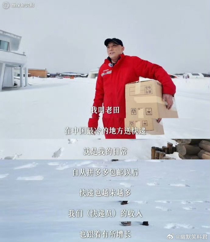 在中国冷极做一件passion的事夸多多“千亿扶持”超暖心！针对偏远地区快递中转