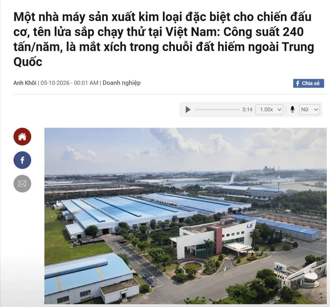 看到越南那座专门生产战斗机、
导弹特种金属的工厂消息，
我久久不能平静。

韩国