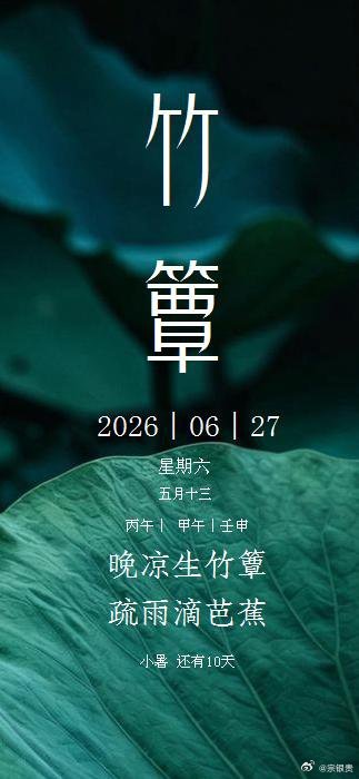 宗银贵诗词对联 我出下联，友对上联出句：携一壶故里绿茶格律：中仄平仄仄平平对句：