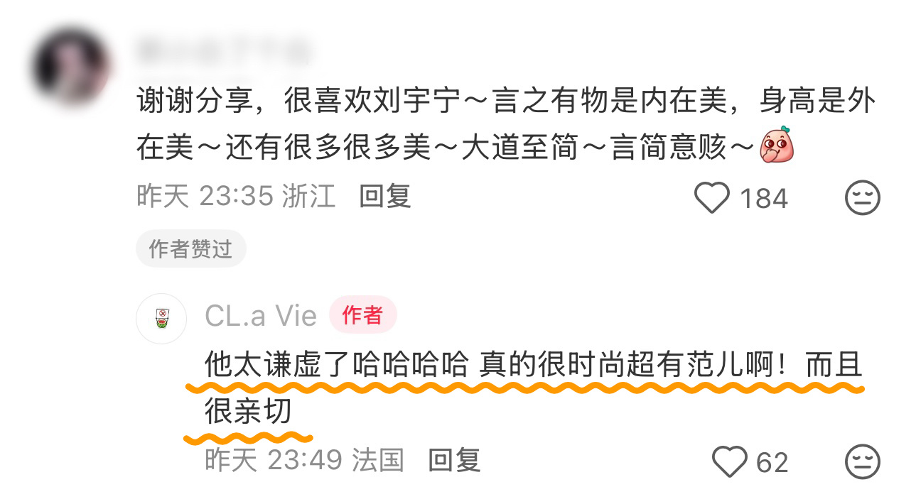 “发言言之有物”“真的好高”“很时尚超有范儿”“亲切、谦虚”“真人脸很小，很白，