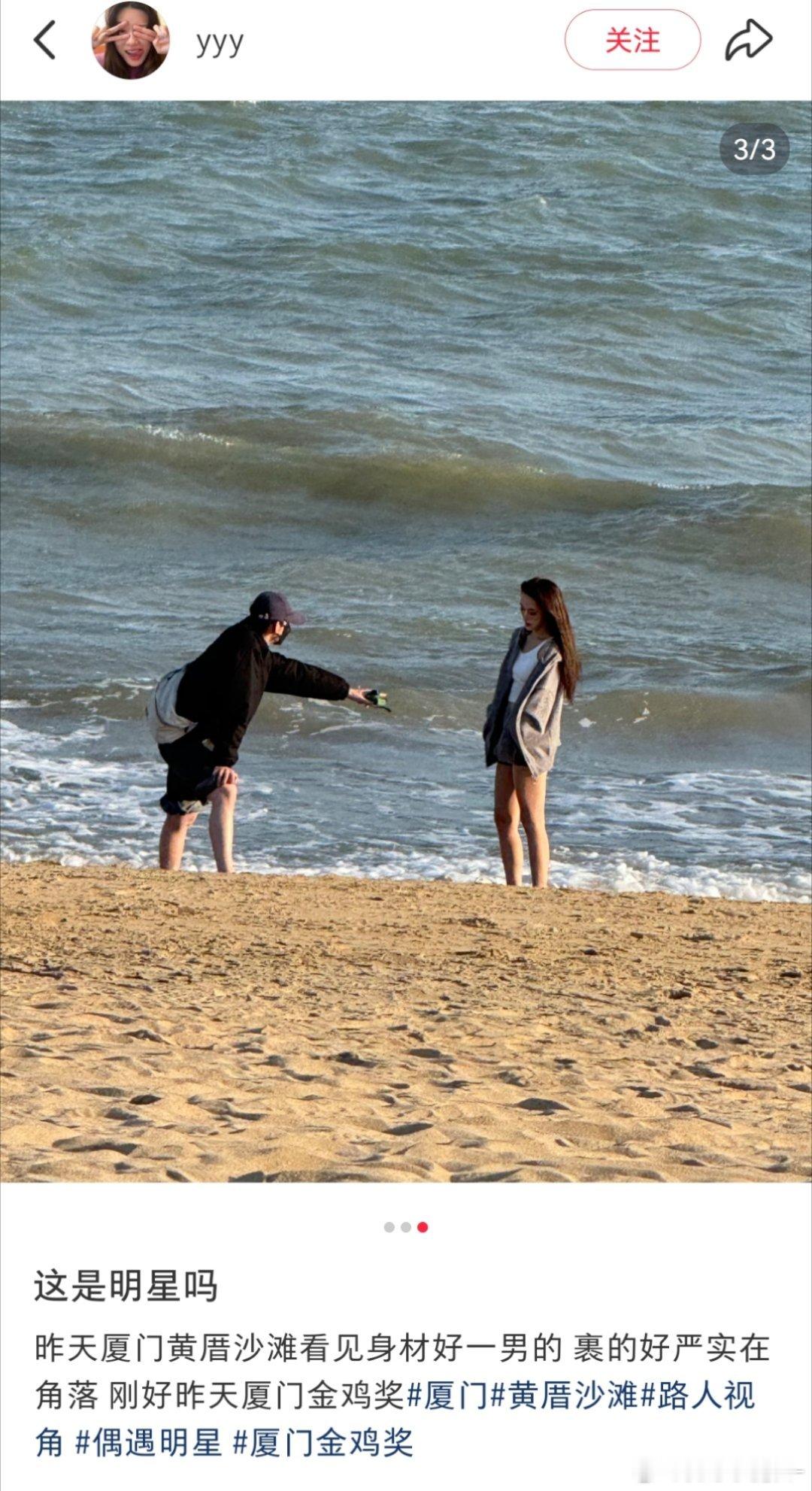 是不是谁家哥哥被拍了，来看看昨天在厦门黄厝沙滩
