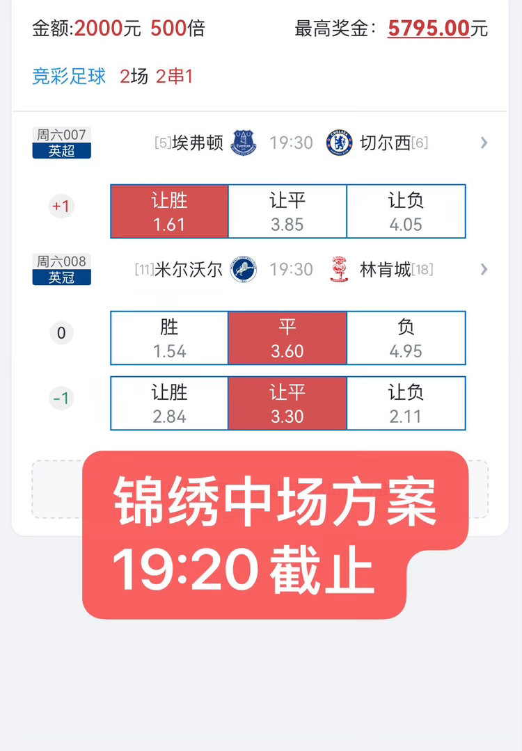 中场锦绣方案更新！ ​​​