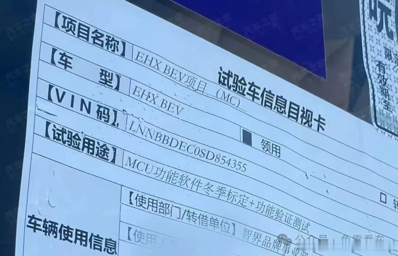 关于EHX的消息好像越来越多了，智界这边V9预售、大定、交付都非常顺畅，如果EH