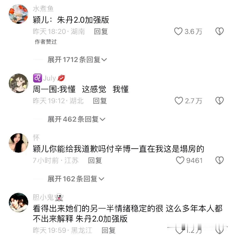 付辛博和周一围一样被误会不解释，当然他们也知道总有守得云开见月明的时候！