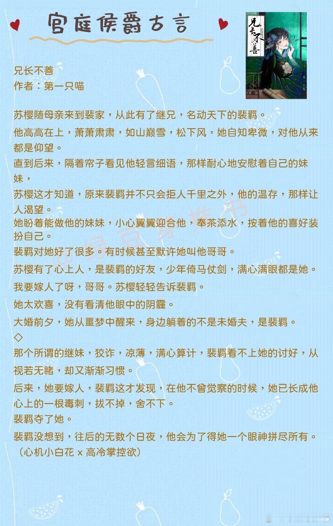 🌻宫庭侯爵古言：他才发现，在他不曾觉察的时候，她已长成他心上的一根刺，拔不掉，