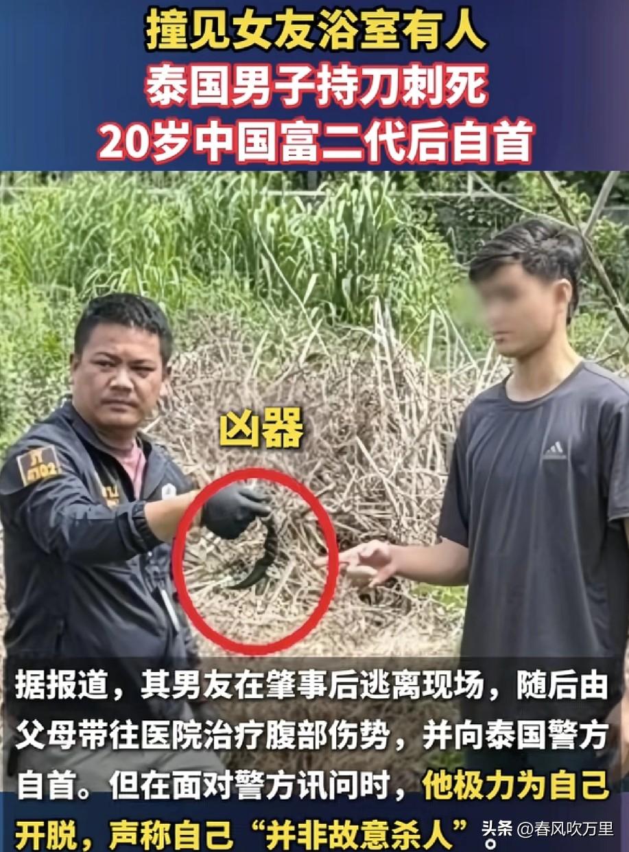自古奸情出人命！20岁中国游艇富商之子泰国被刺身亡一案细节曝光！

出事的小伙子