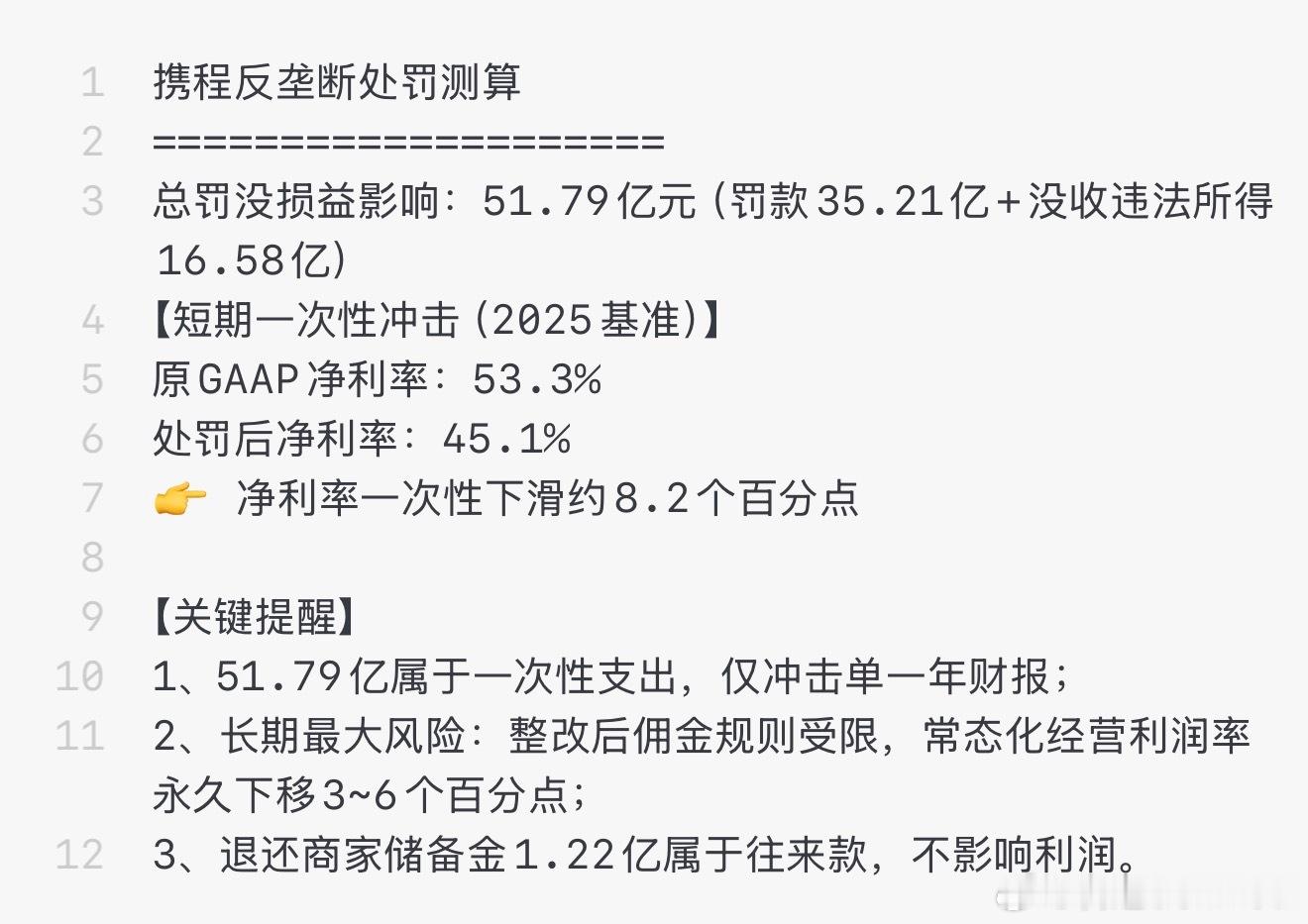 非授权类的垄断地位都会被处罚，毕竟不是牌照业务，以此，如果确认在细分赛道垄断并且
