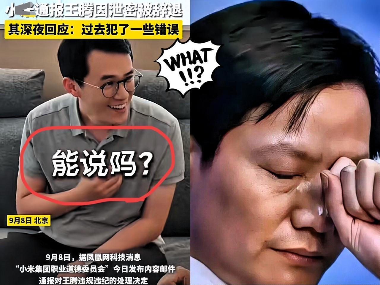 我预感王腾可能再也找不到工作了！
他被炒鱿鱼后，在微博上匆匆道歉，可那态度，实在