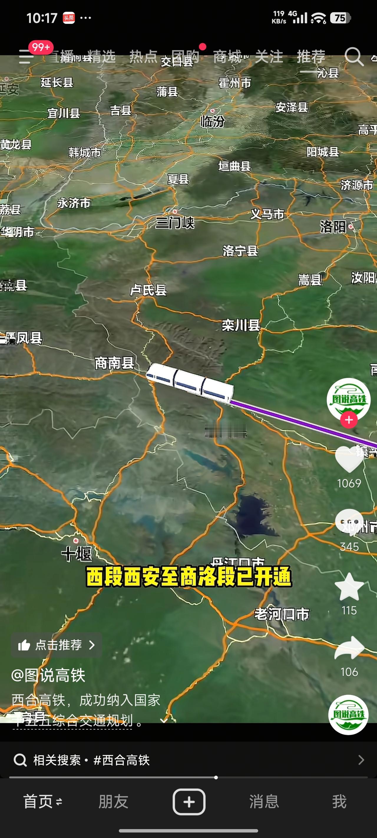 合肥直达西安，取道河南境内的这条线路，是具备国家战略意义的，线路这样规划完全合理