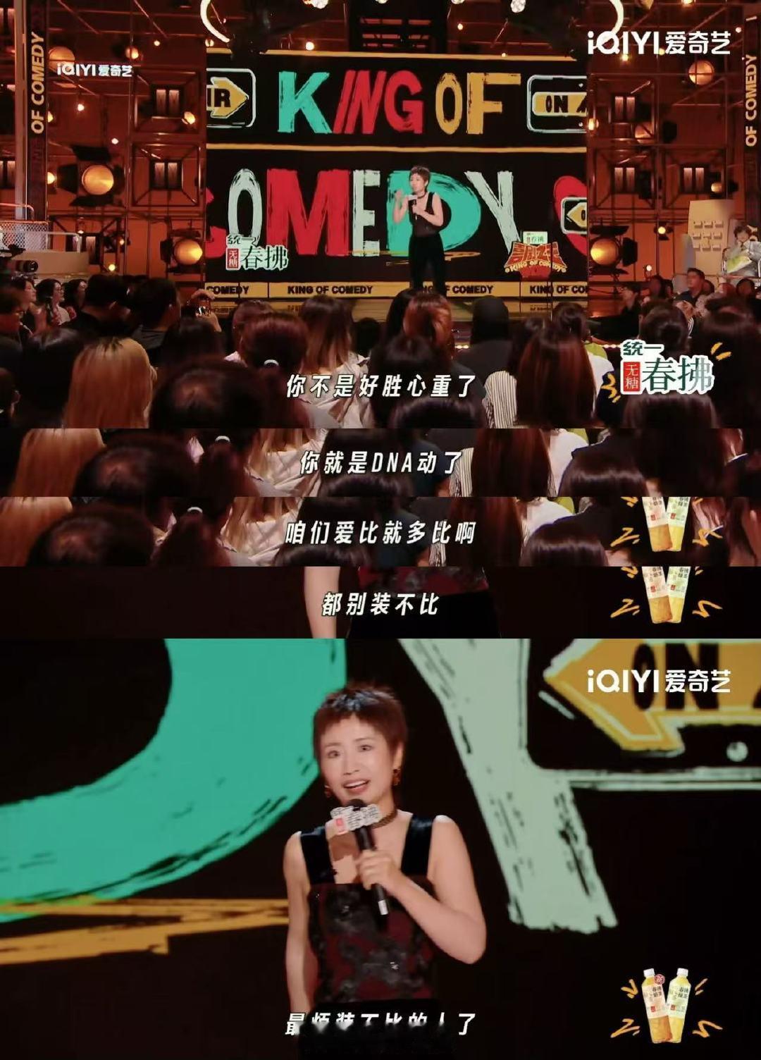 小鹿最烦装不比的人了 喜剧之王单口季 谁还没被小鹿这段子戳中啊？说真的，这辈子就
