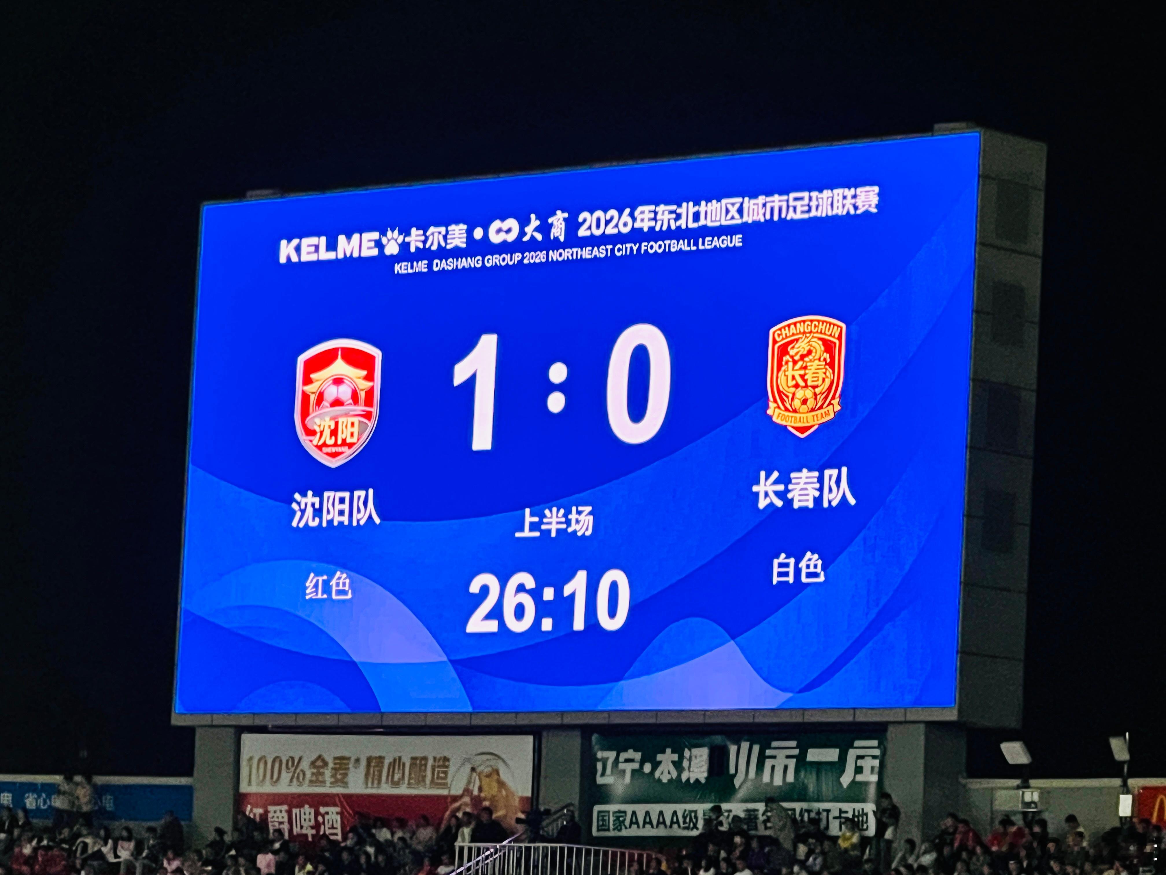 整装东北再出发当哨声响起，沈阳和长春在东北超半决赛的绿茵场上相遇。同一片黑土地养