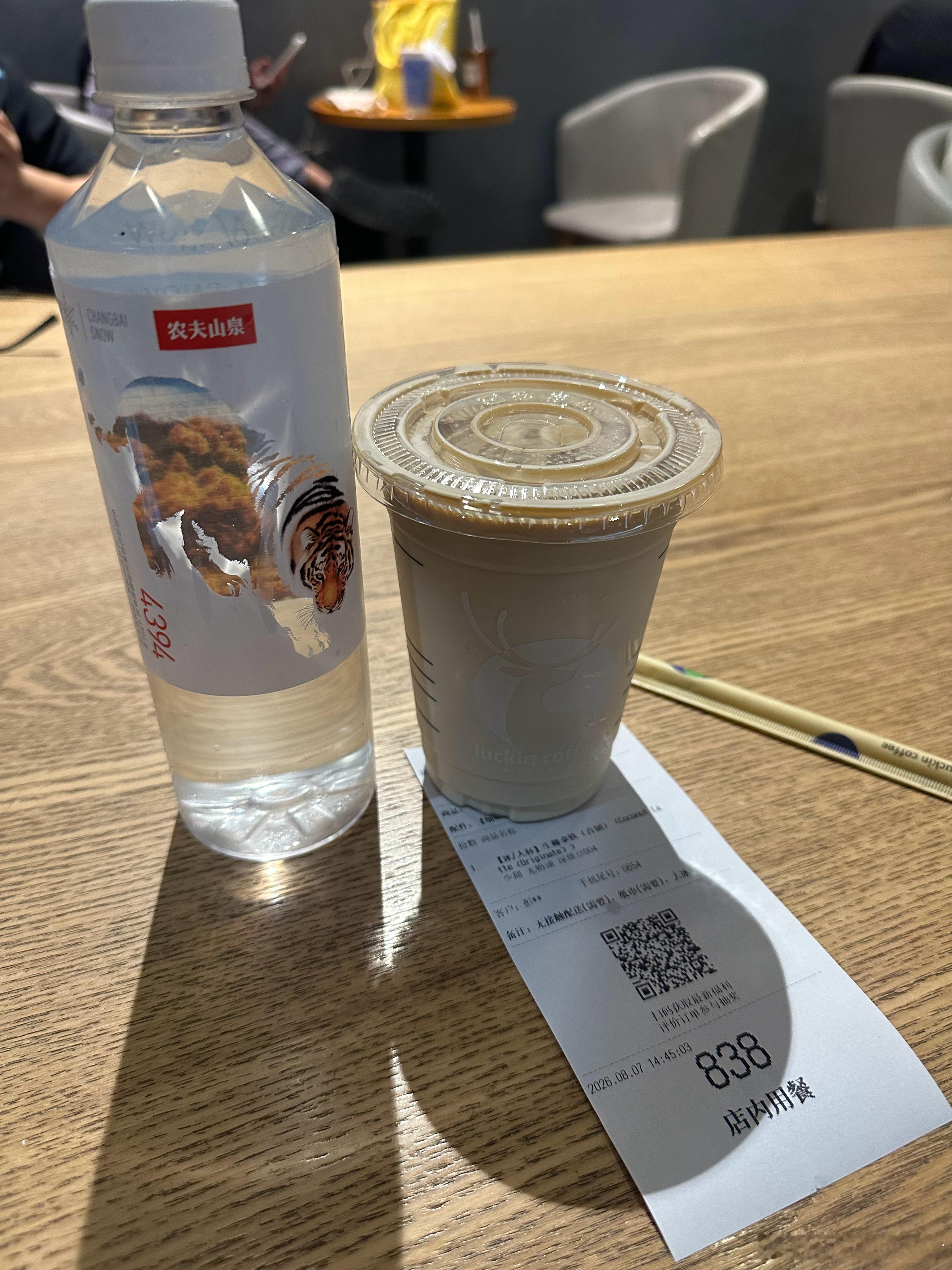 外面的世界是火炉生活手记 南京·瑞幸咖啡(新世界中心店)
