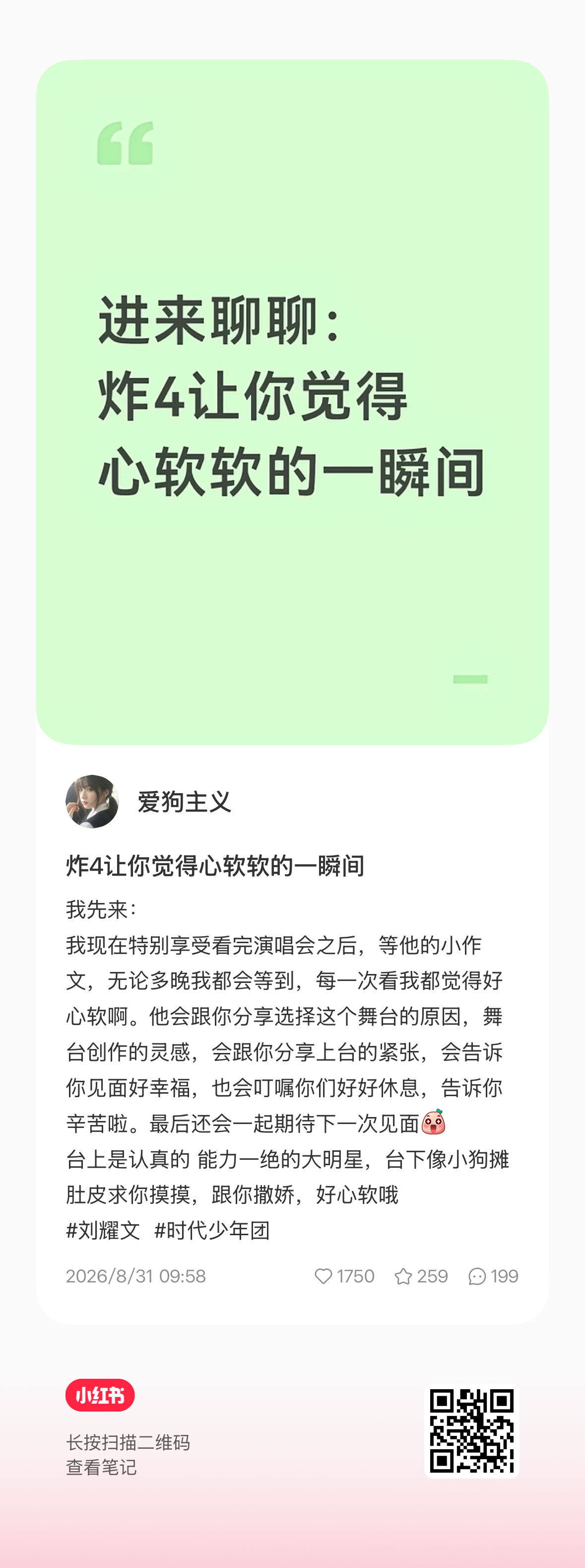 沦陷在这个plq了🥹 看的人心软软 ​​​