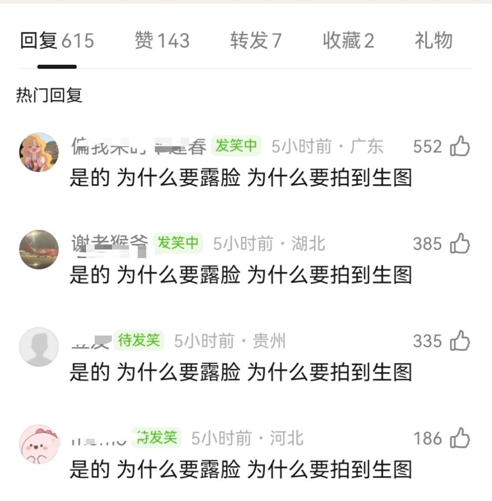 为什么不让粉丝继续活在精修的世界里 