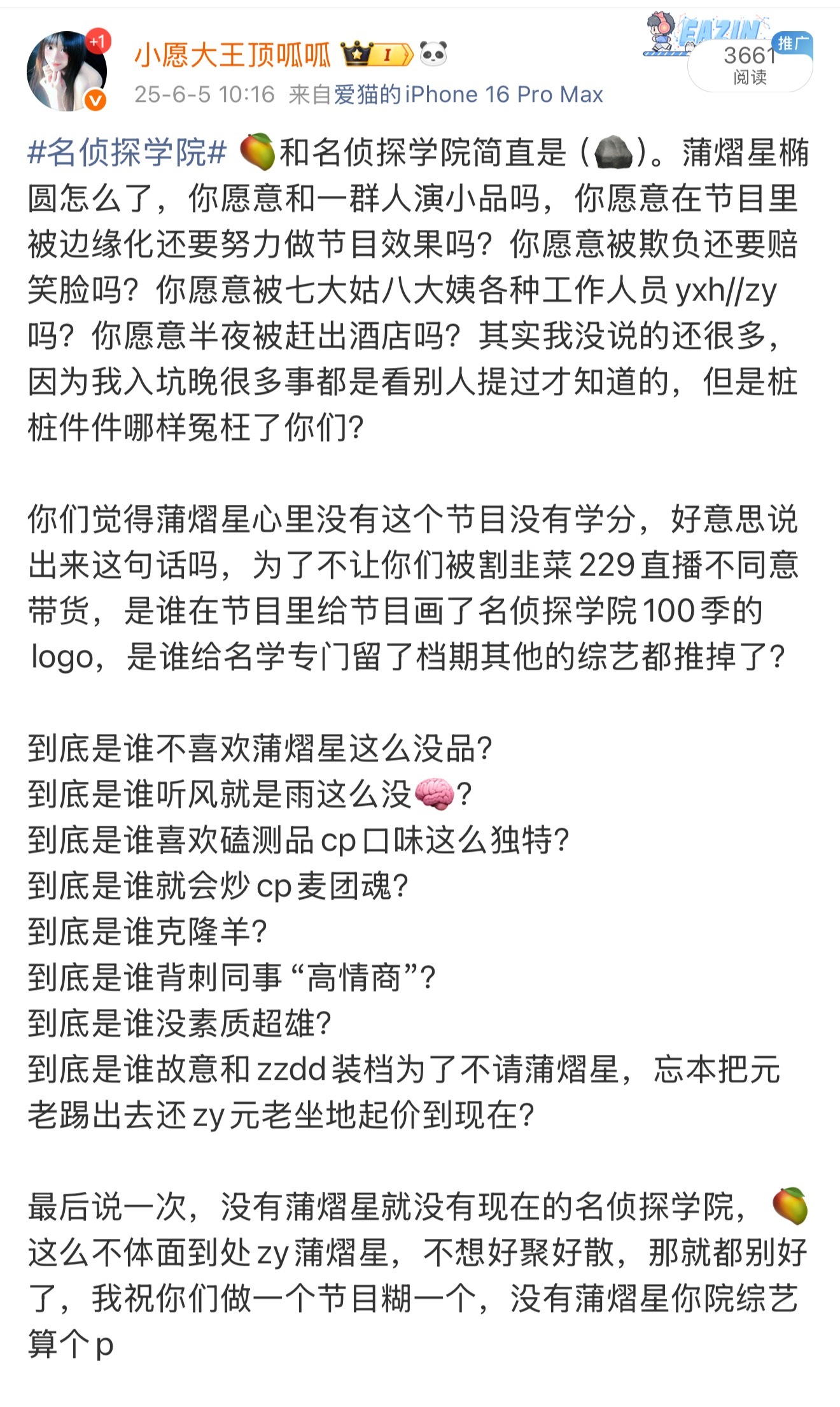 去年是真的很爱喷了，每天都在喷说明什么，说明他们得多招恨啊