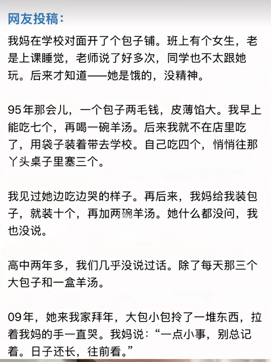 不动声色的善良 