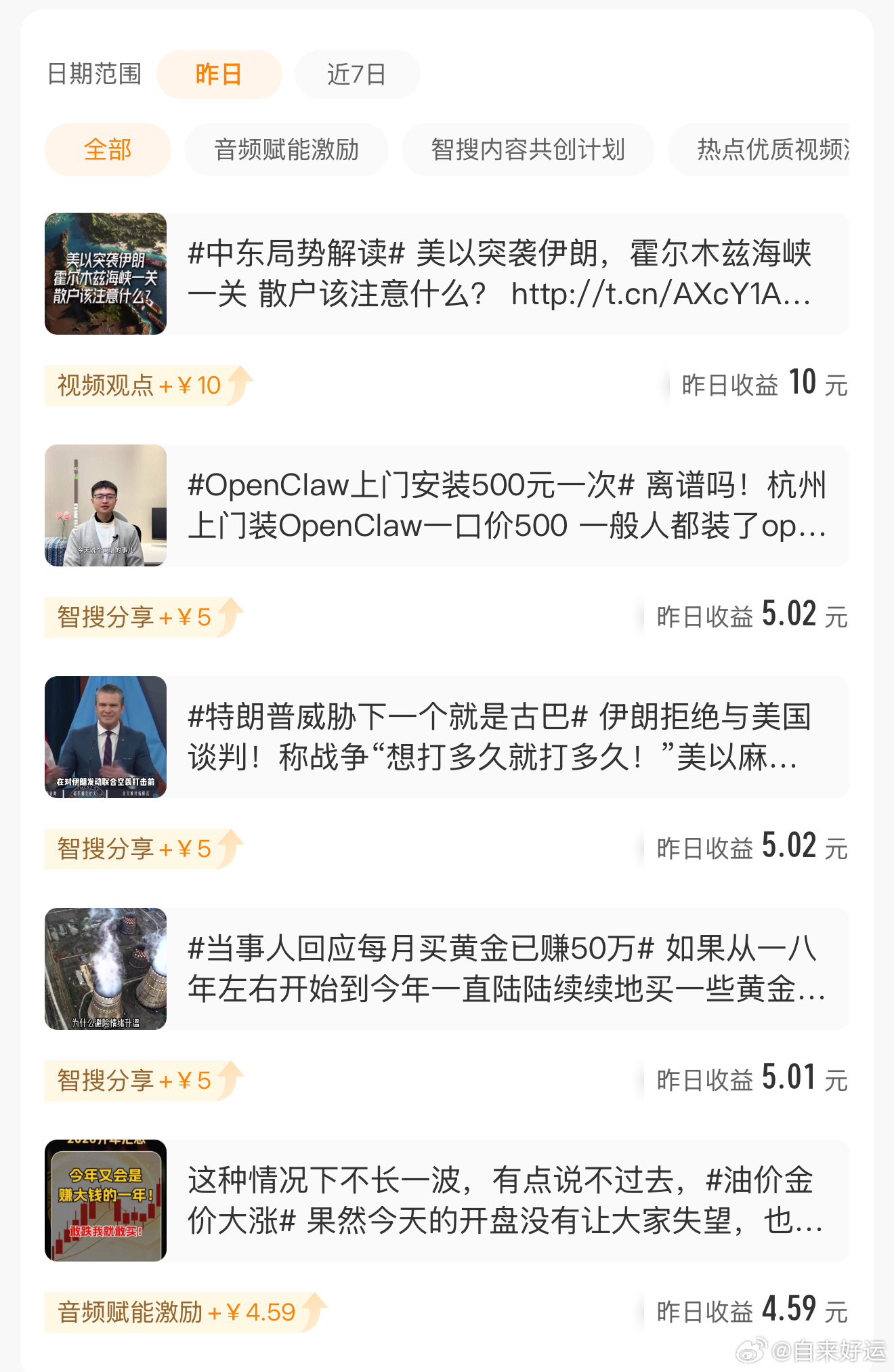 一天真的时间，如果找到自己喜欢做的事情，真的是过得很快，又到接娃时间了。喜欢追的