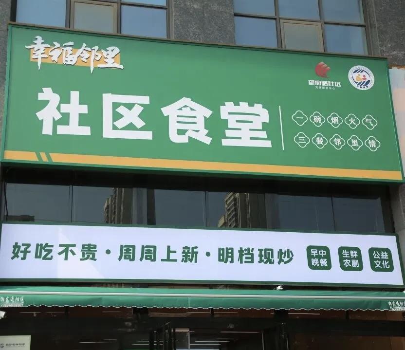 望城织密便民助餐网 家门口的食堂暖胃又暖心
 
一餐热饭，承载着民生温度。近年来