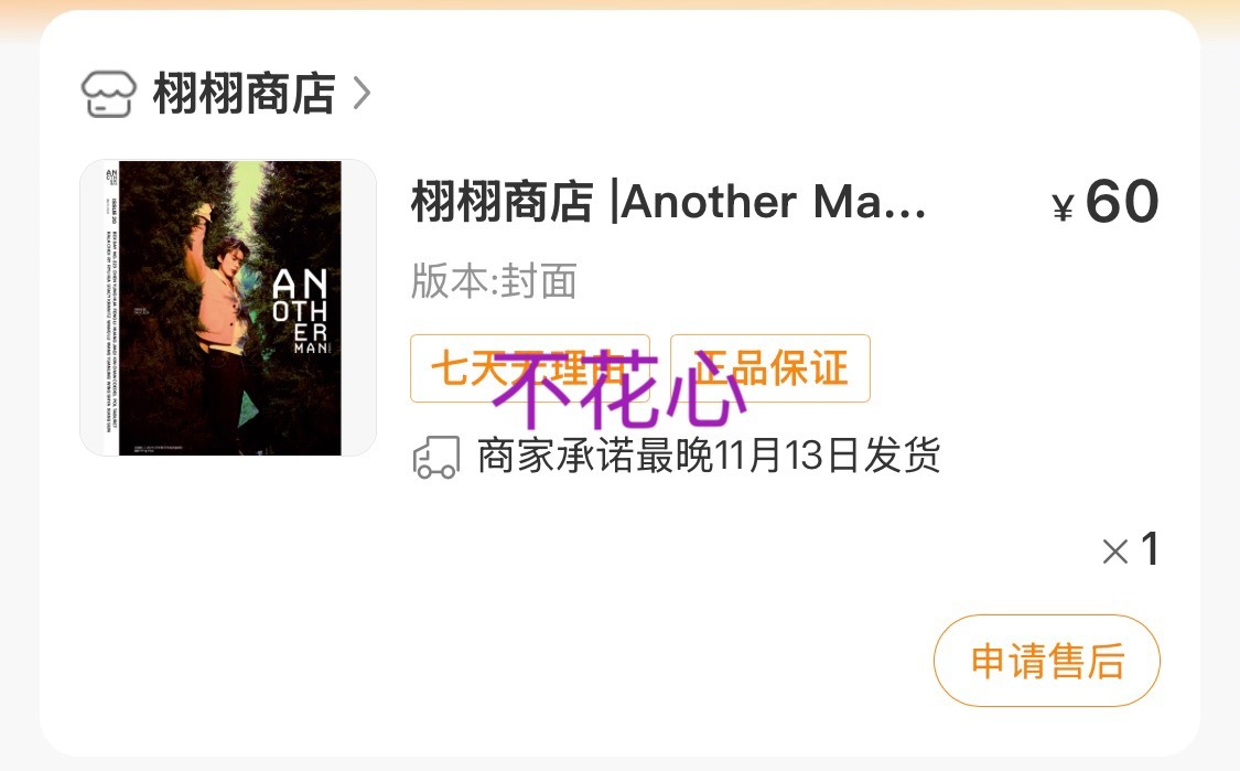 王鹤棣[超话]  看在王鹤棣的表现力和帅气份上，浅买一本。 ​​​