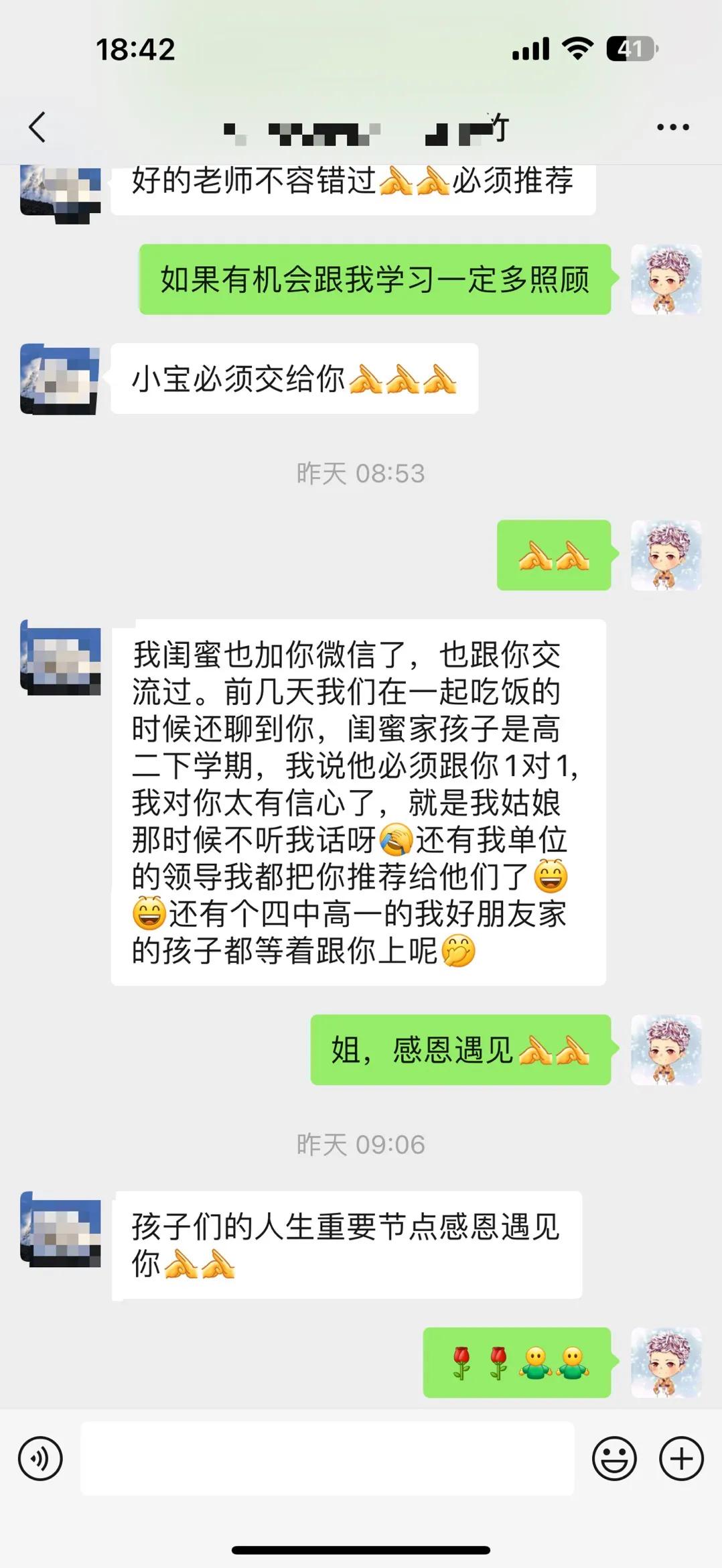 总是会受到已经毕业多年的家为亲戚同事的孩子推荐数学刘老师，恍惚惊觉：原来教育的美