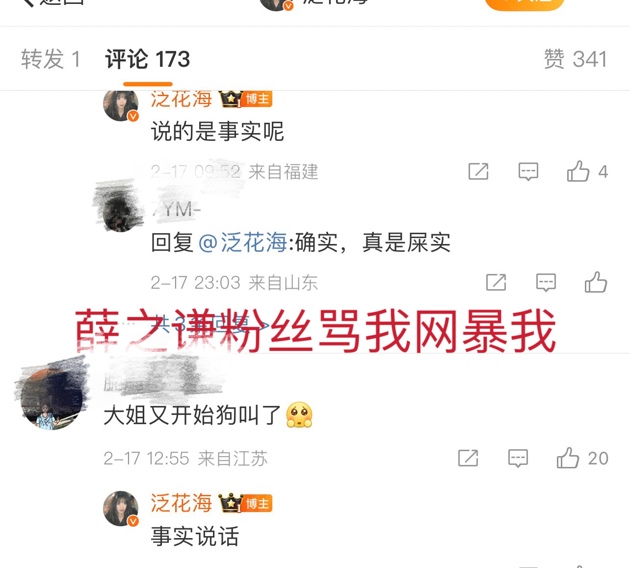 你好，我要举报UID: 5760034482薛之谦大粉利用自己大粉的身份，造谣我