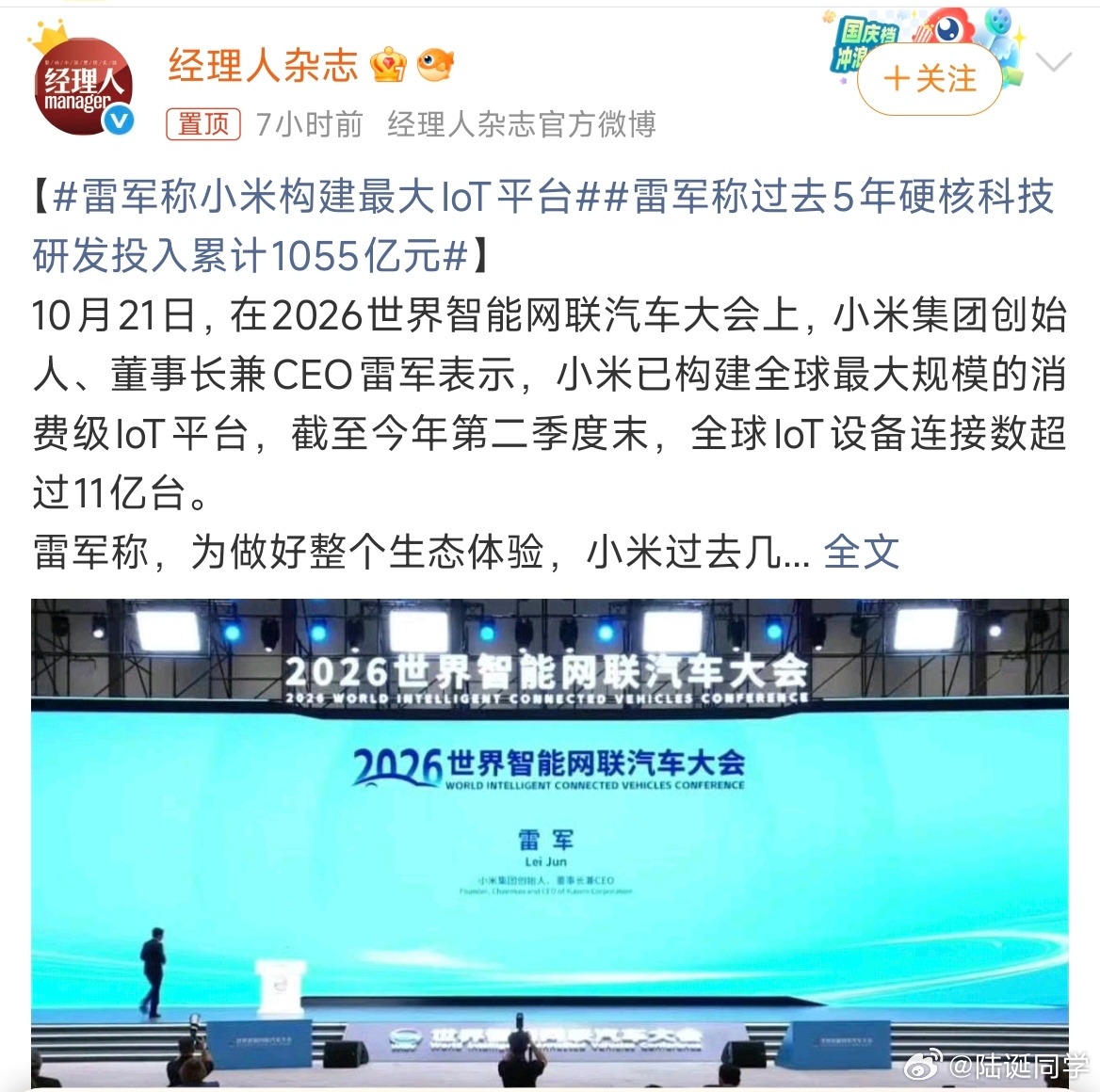 小米别的不敢说，但在loT方面，真没几个是对手的，包括苹果和华*。 ​​​