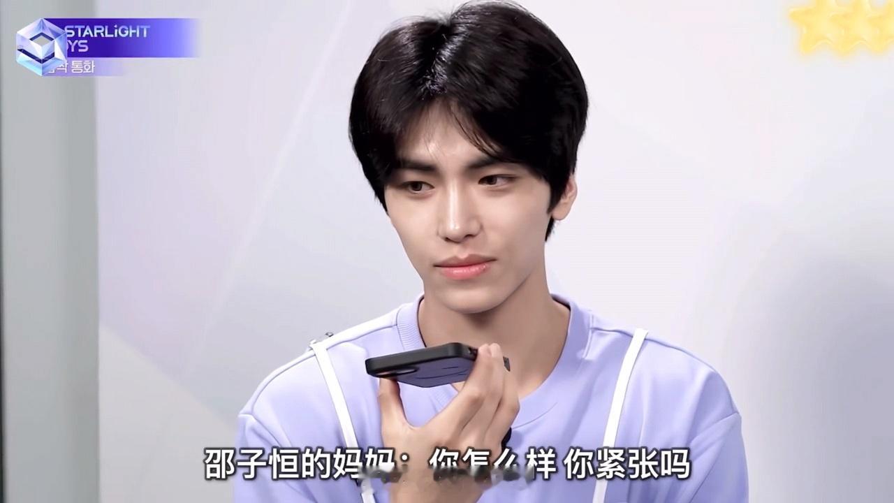 邵子恒给父母打电话  在韩综听到邵兵的声音 天啊，在韩国节目听到邵兵的声音好神奇
