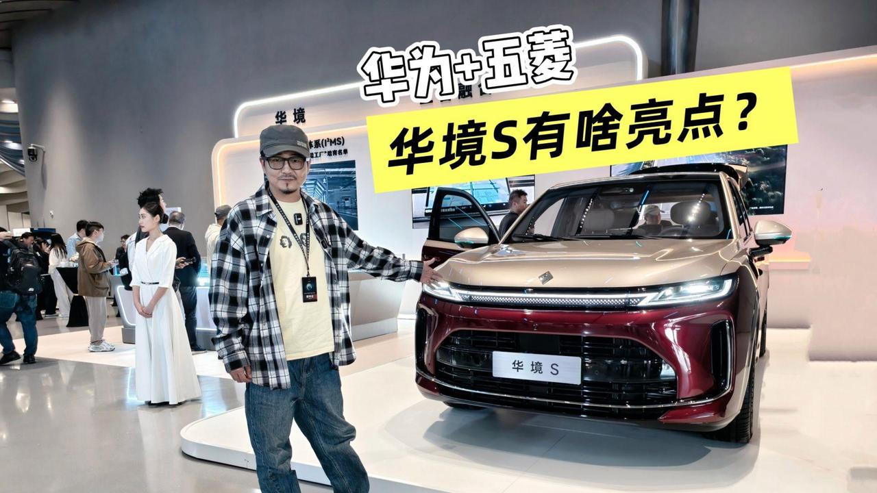 ‌华境是上汽通用五菱与华为乾崑合作打造的全新高端智能汽车品牌‌，并非五菱旗下的普