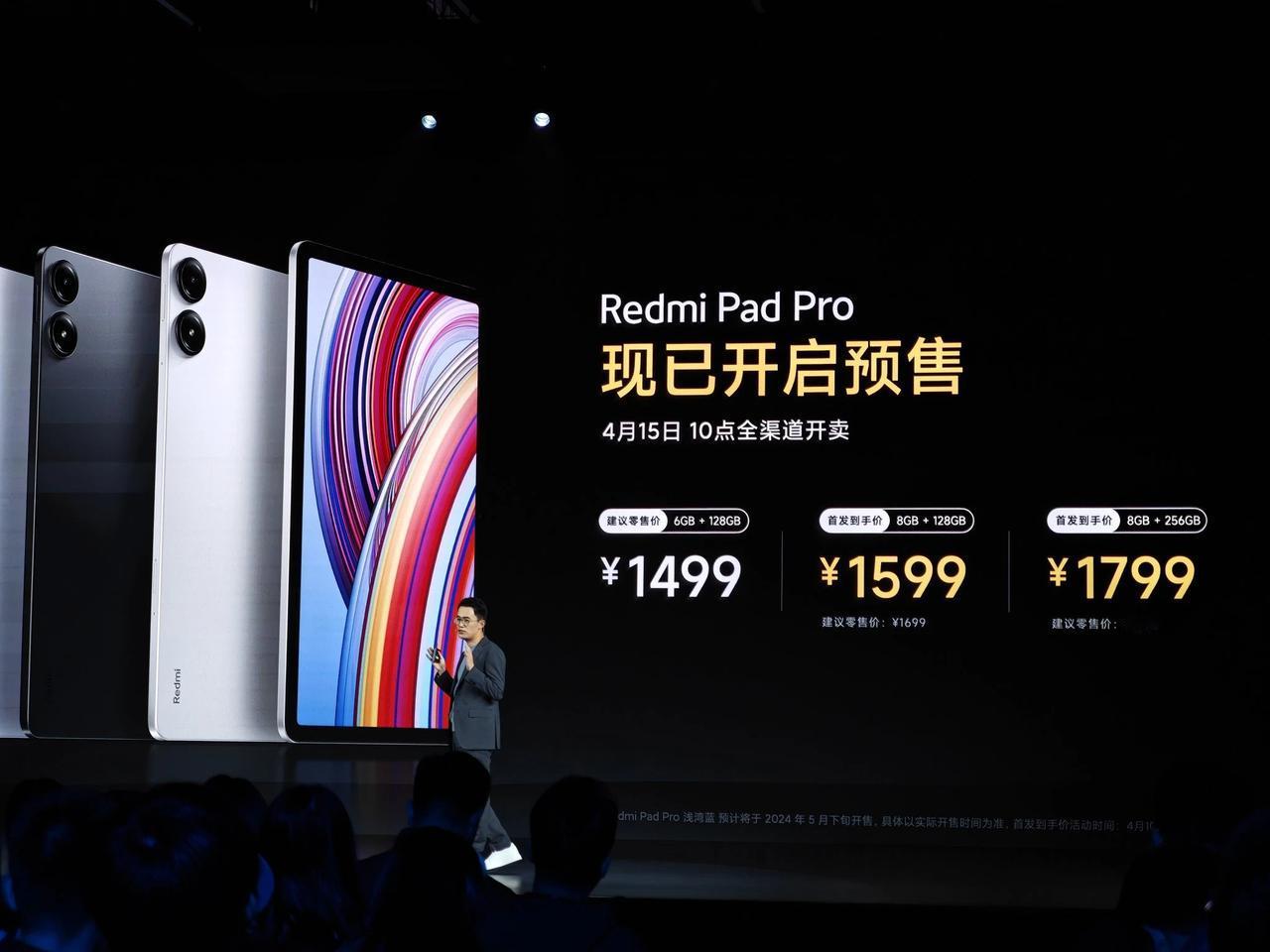 Redmi Pad Pro，售价1499元起，这价格和配置，上网课应该够了吧～#