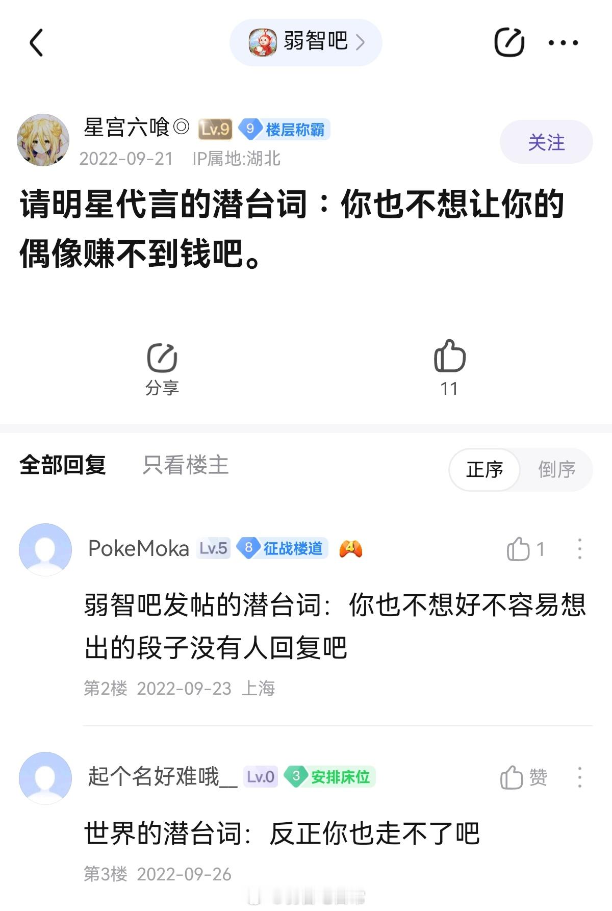 你也不想……#弱智吧日常# ​​​