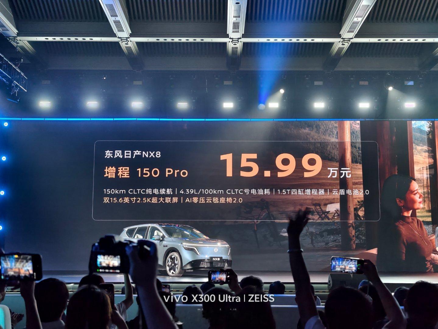 大大大五座NX8售14.99万起真的是太喜欢东风日产NX8的这个发布会了，一点虚